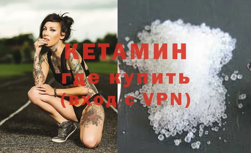 КЕТАМИН ketamine  купить наркоту  Элиста 